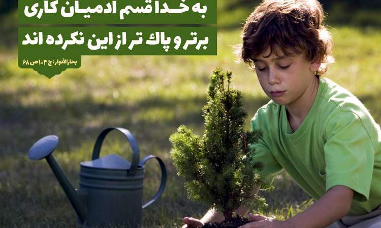 15 اسفند ، روز درختکاری