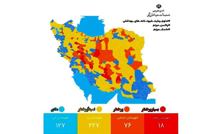 ۱۸ شهر در وضعیت قرمز کرونایی