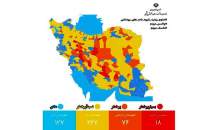 ۱۸ شهر در وضعیت قرمز کرونایی