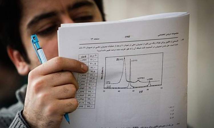 اتمام امتحانات نهایی؛ امروز